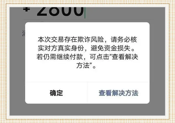 异地登录风控,支付结算的安全防线还是用户体验的绊脚石?
