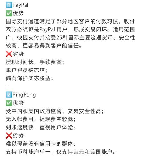 跨境卖家必看,三方支付平台是‘利器’还是‘陷阱’深度解析跨境支付的选择之道