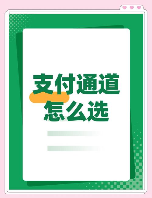 三方支付平台接口选择指南,如何挑选最适合你的支付解决方案