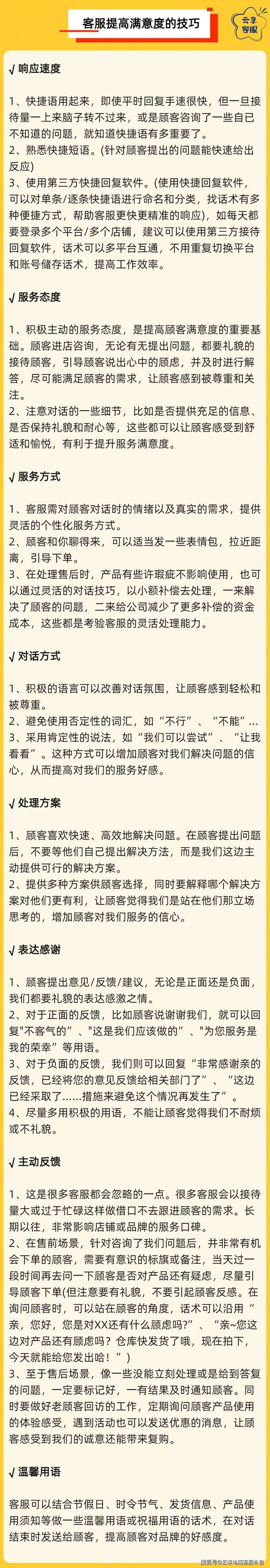 自动交易平台买家体验优化,10大策略提升用户满意度与留存率
