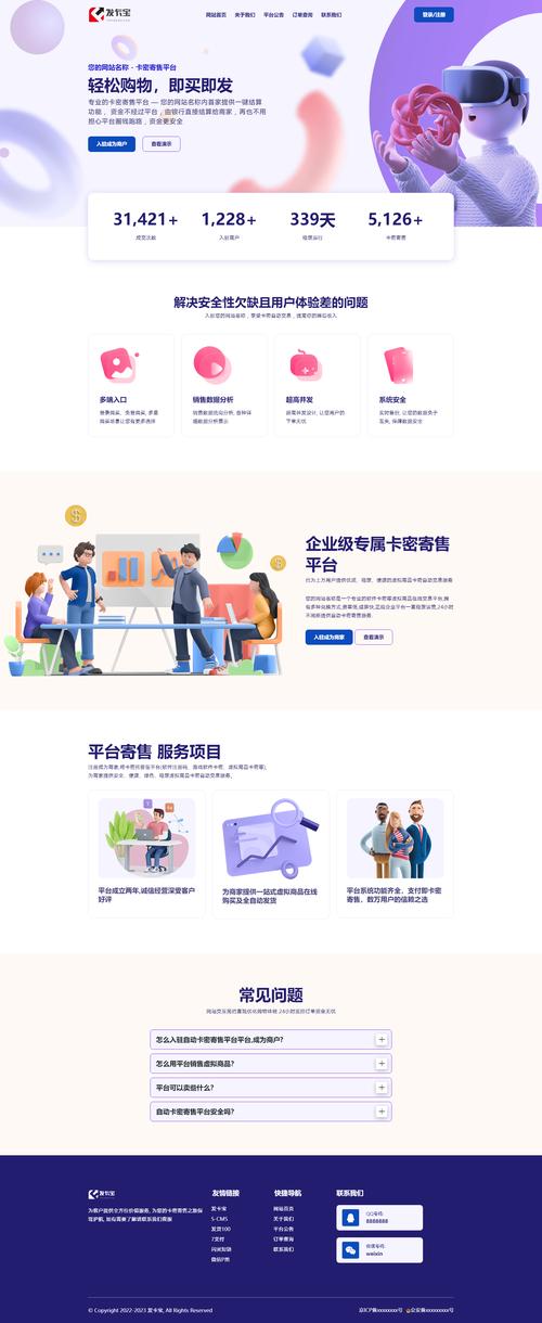 发卡网交易系统插件扩展推荐,打造高效安全的数字商品交易平台