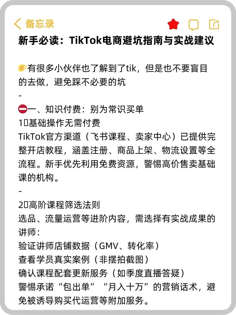 电商接口新手避坑指南,从零开始的实战教程