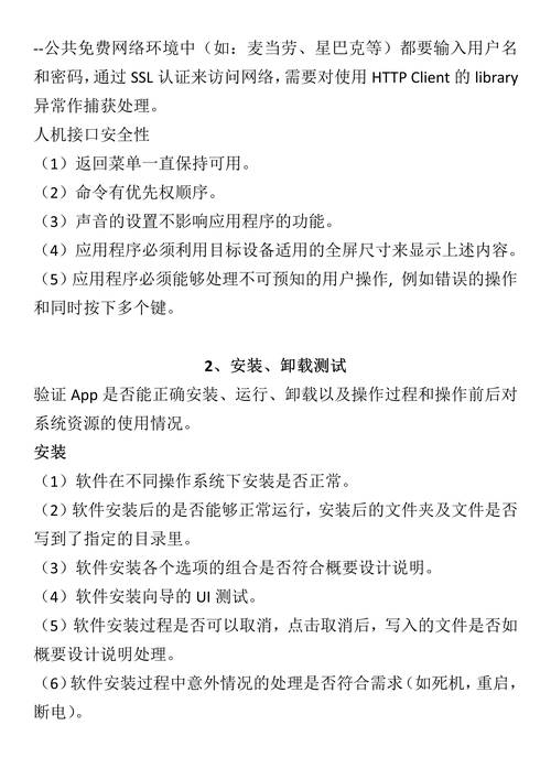 自动卡网数据接口,如何巧妙应对滥用风险与误解
