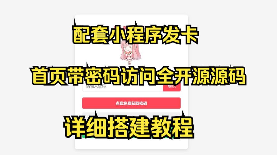 当发卡系统邂逅小程序二维码,一场让用户扫出惊喜的数字化恋爱