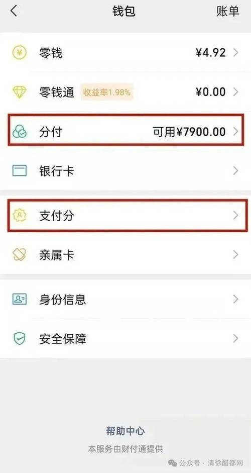 微信支付分账功能全解析,如何让三方支付系统更高效?