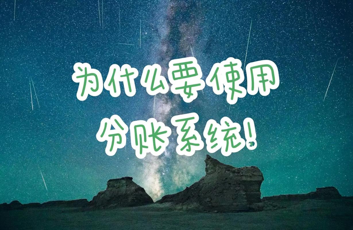 异步分账到账,三方支付平台的隐形加速器