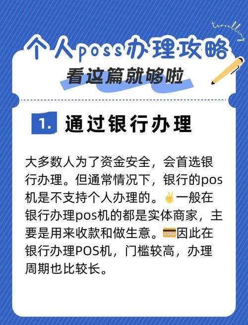 支付结算系统与主流POS对接实战指南,经验、分析与技巧