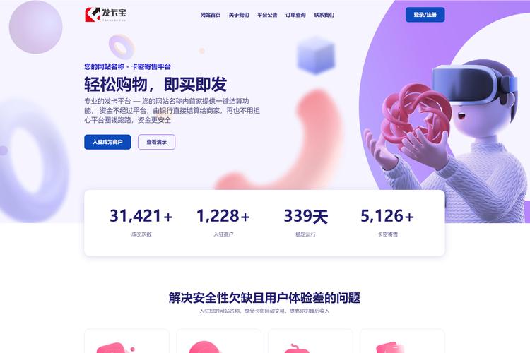 寄售平台的隐秘金矿,站外卡密链接如何颠覆传统交易模式?