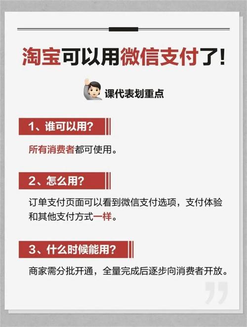企业微信支付新选择,三方支付平台如何助力商家轻松接入?