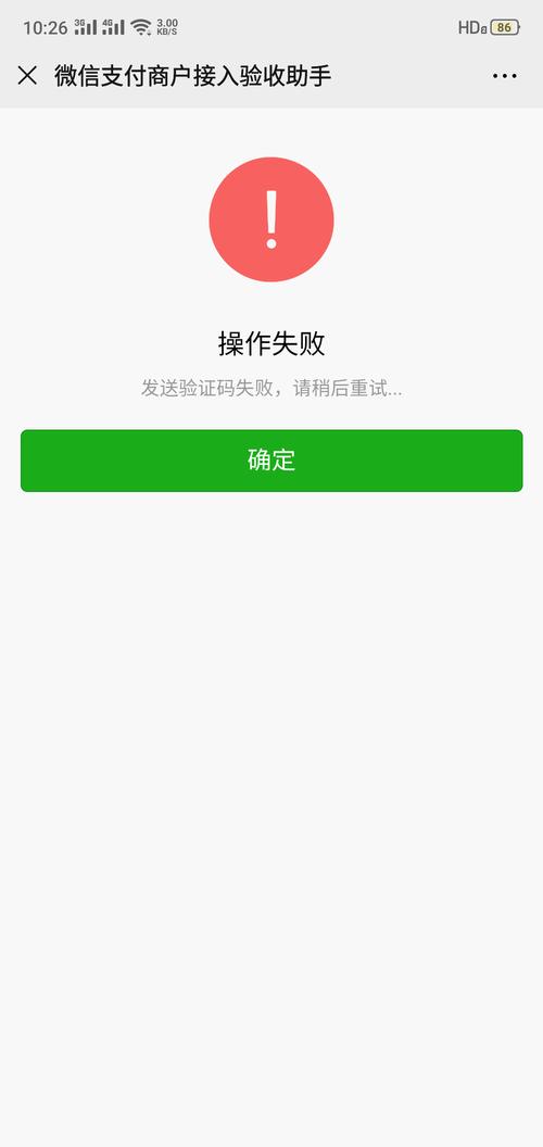 支付失败还能重试?发卡网这一机制是救命稻草还是割韭菜新招?