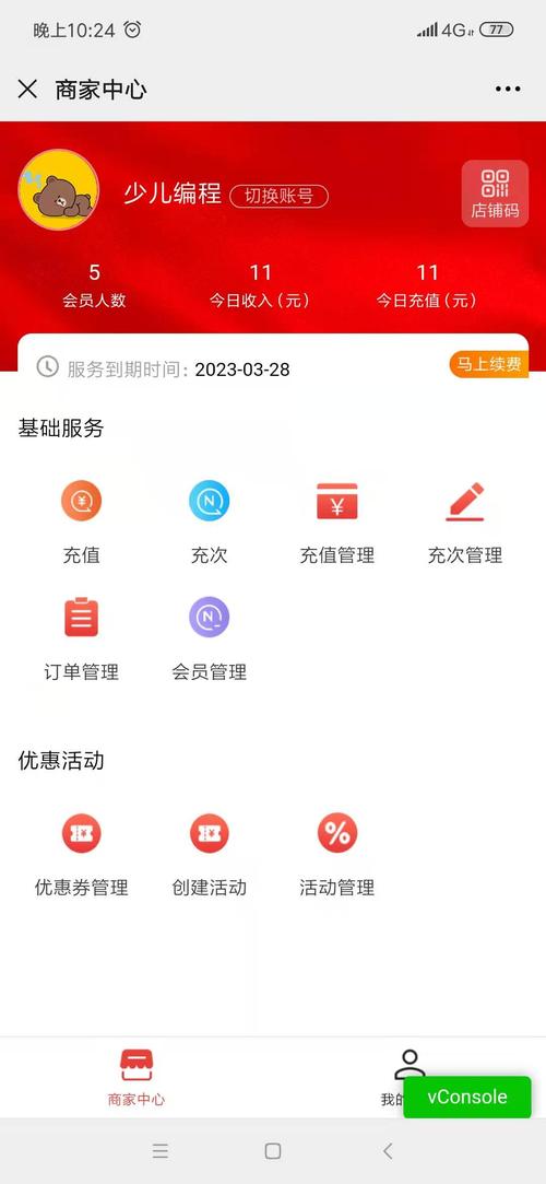 一键省钱,自动卡网平台如何无缝接入优惠码功能模块