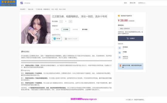 自动发卡网的隐形公告牌,商户公告展示功能如何重塑用户体验与商业价值?