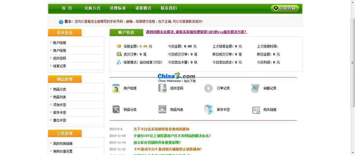 卡密日记,当发卡系统学会自我反省,我的工作轻松了90%