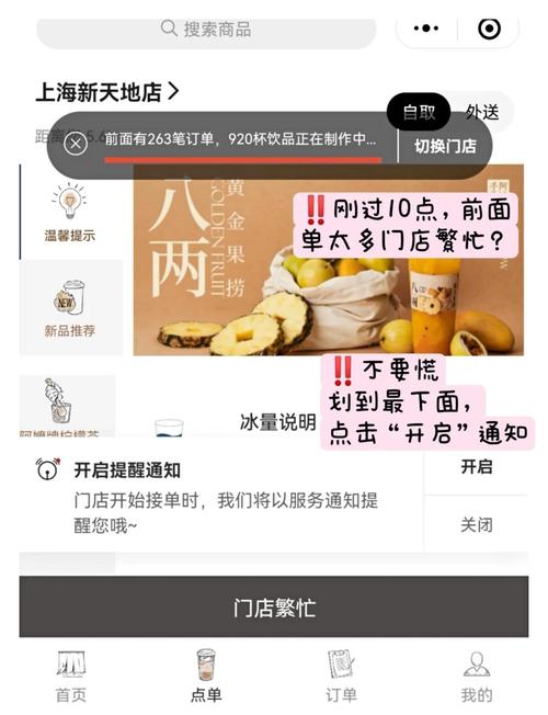 订单状态自由定制,商户的便利还是消费者的陷阱?