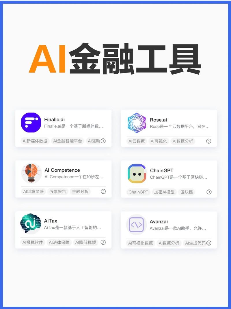 当AI化身金融侦探,揭秘三方支付如何智能狙击风险交易