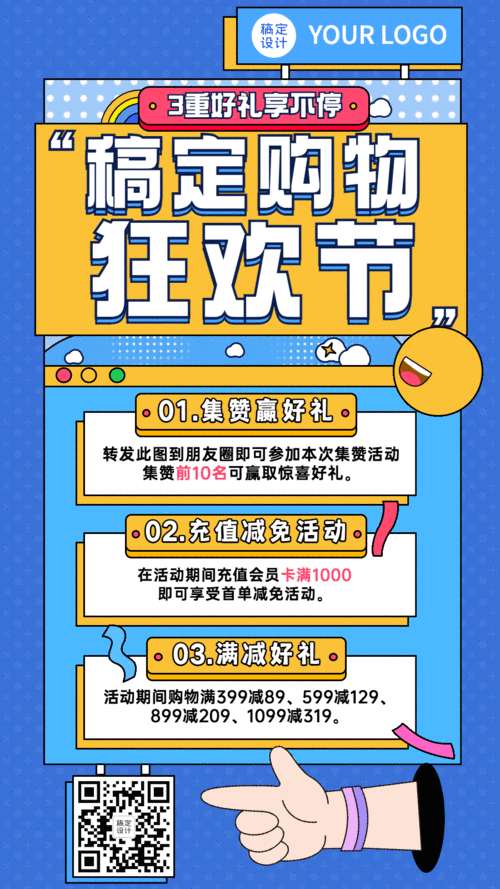 发卡平台营销活动支持动态展示模板,如何用动态化撬动用户增长?
