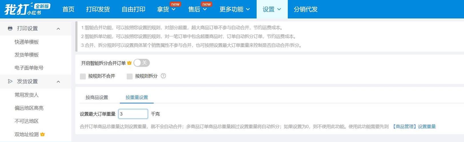 你的自动发卡平台还在用待处理?订单状态自定义名称的进阶玩法大公开