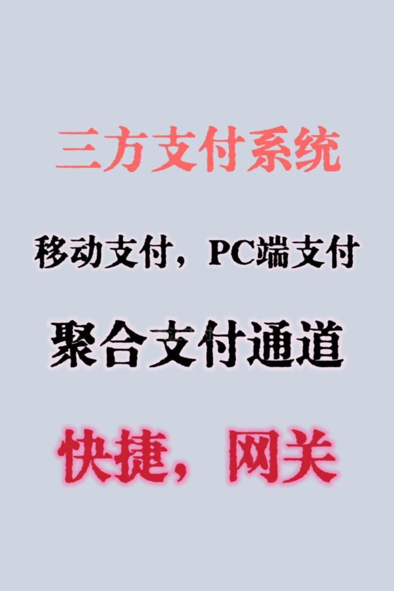 从零到一,三方支付平台如何高效对接金融机构API?