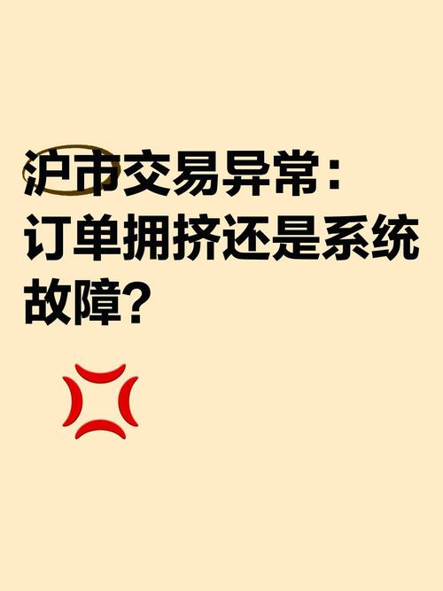 自动交易系统异常订单处理机制,如何避免你的交易机器人‘发疯’