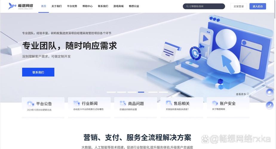 如何打造坚不可摧的卡密自动发卡系统?深度解析接口防滥用策略
