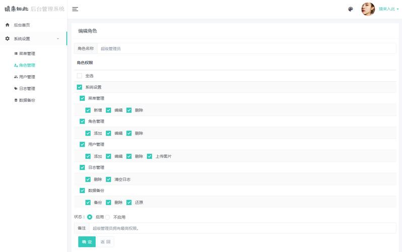 权限管理的艺术,三方支付平台如何玩转多角色权限划分