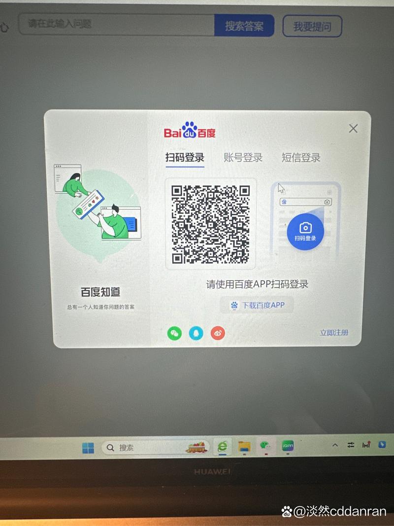 扫码登录革命,如何为自动发卡网打造安全便捷的用户体验