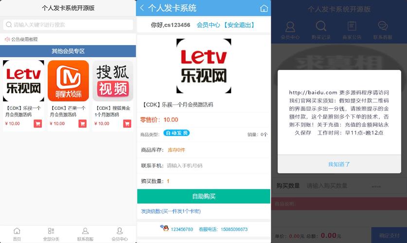 库存清零自动下架?这个发卡平台帮你省下90%无效操作!