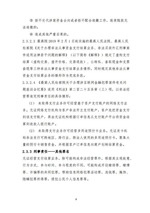 支付结算平台的税务合规检查,如何构建高效安全的接入流程?