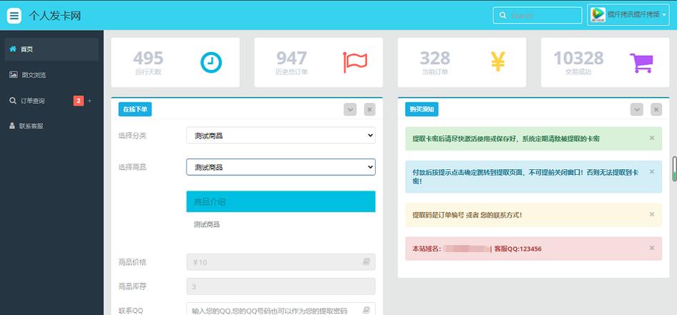 「自动发卡系统」的订单失效时间,效率与公平的边界之战