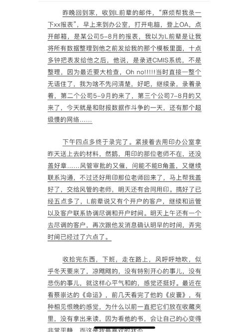 当银行接口耍小脾气,一个支付系统工程师的哄睡日记