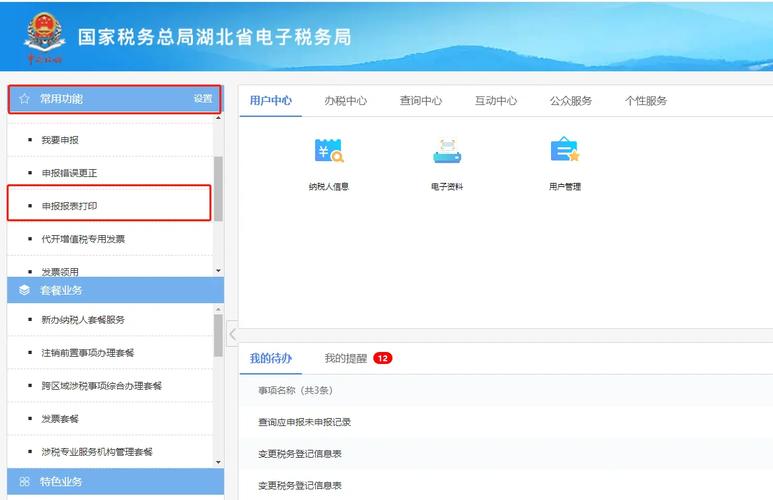 支付结算平台的税务报表导出功能,企业财务管理的智能助手