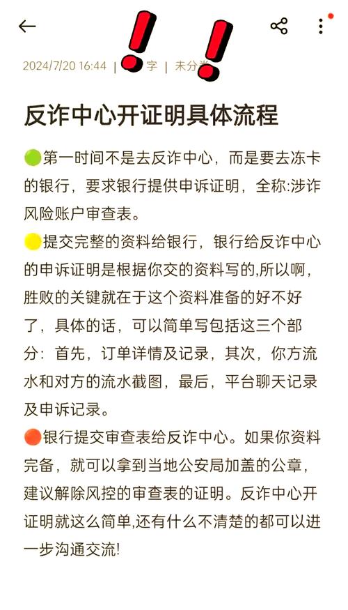 自动卡网对接账户冻结解封操作日志全解析,从冻结到解封的完整指南