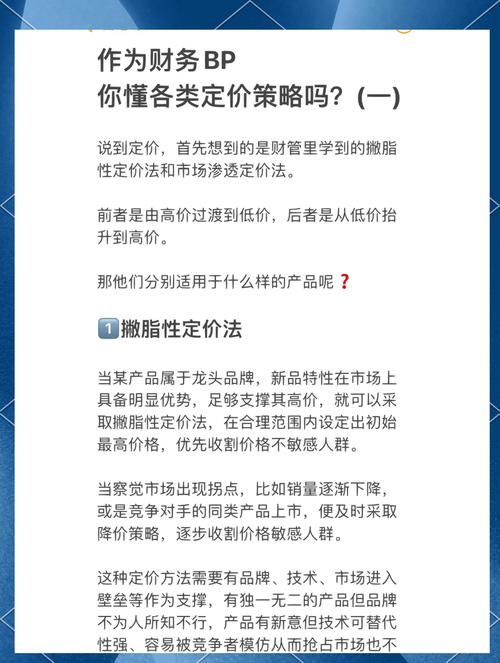 发卡平台自动改价功能深度解析,如何让定价策略更智能?