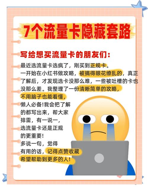 「发卡网运营避坑指南」从崩溃到从容,一位老司机的血泪自白