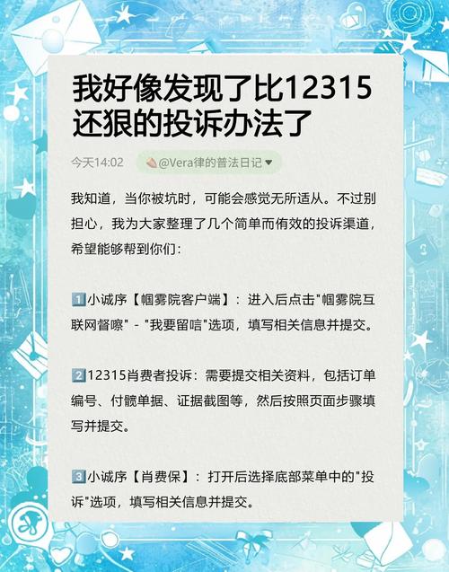 三方支付平台交易投诉一键处理,用户痛点与实际操作解析