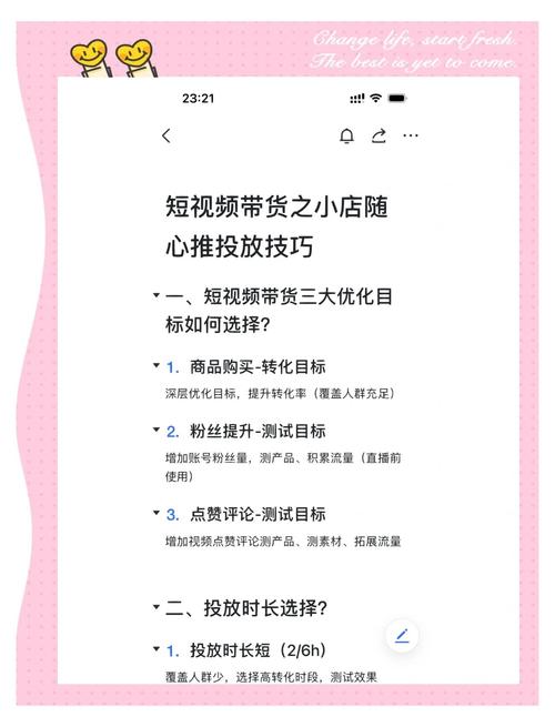 发卡寄售平台如何借力短视频带货?行业趋势、误区与实战指南