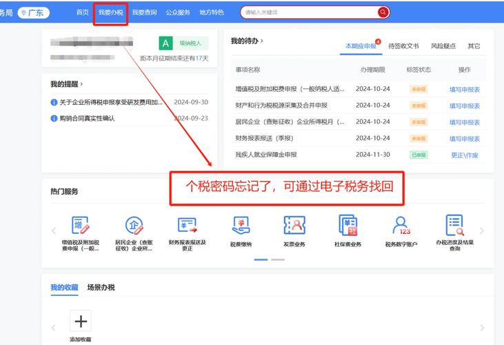税务接口绑定支付系统,便民升级还是无死角监控?