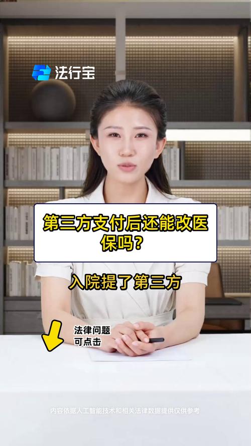 你的收款被限了?揭秘三方支付背后的隐形考官
