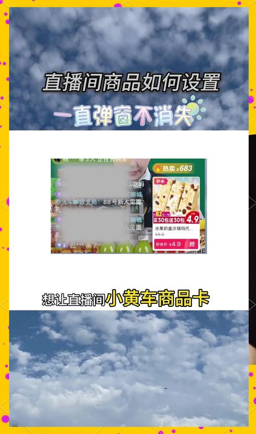 揭秘自动发卡网绑定商品权重调整机制—如何玩转高效运营,轻松提升商品曝光率?