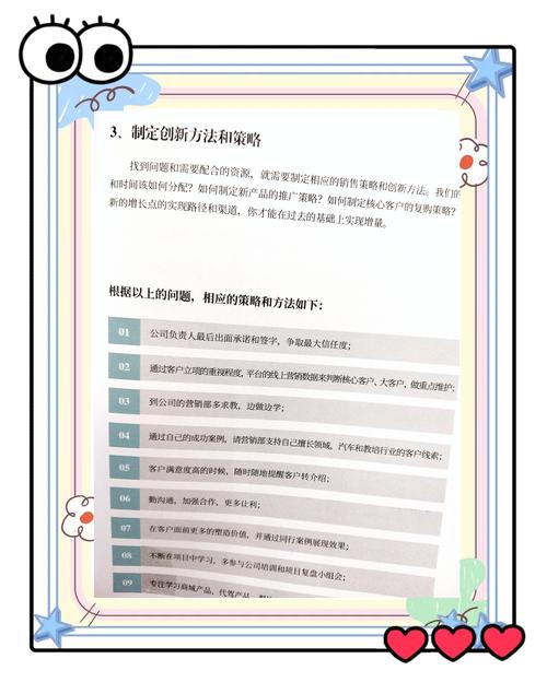 开启每日销售限额功能的反向思考，误解、冷知识与另类理解
