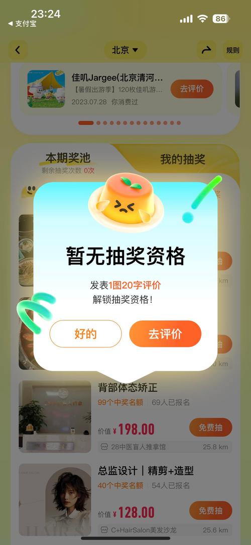 限时闪购弹窗，如何用数据驱动设计提升转化率？