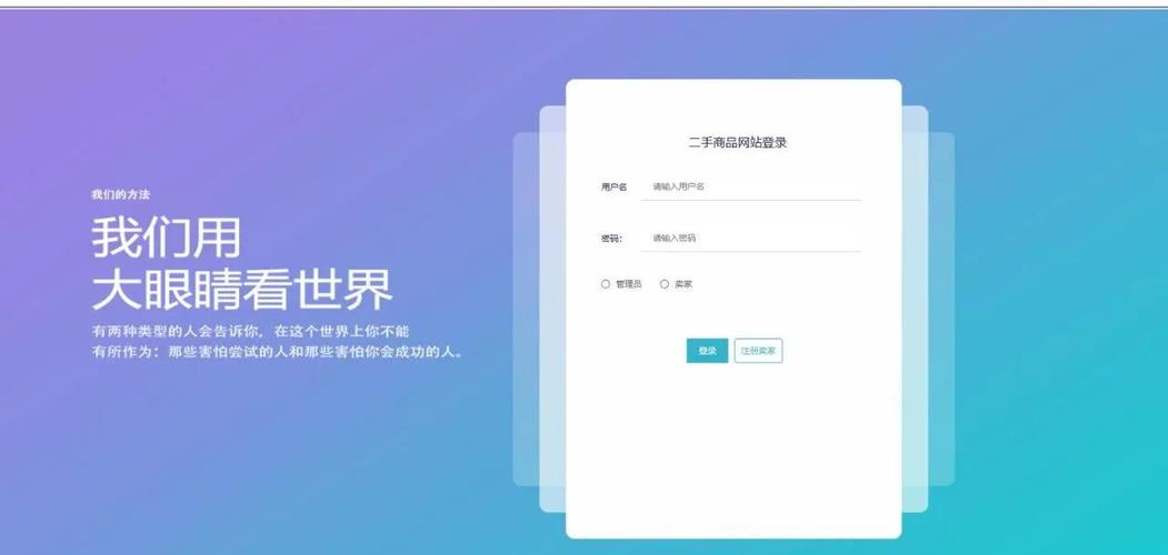 短链接+寄售系统，如何用数据玩转二手交易？