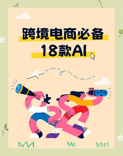 发卡网+AI发票助手,电商卖家的效率革命