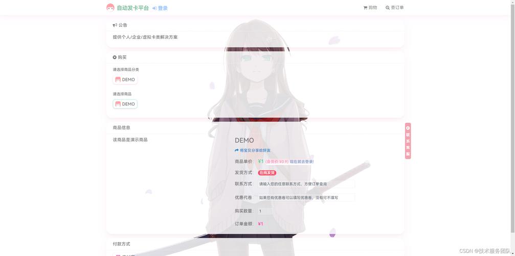 智能发卡生态的进化,图文发布模块优化器的革新意义