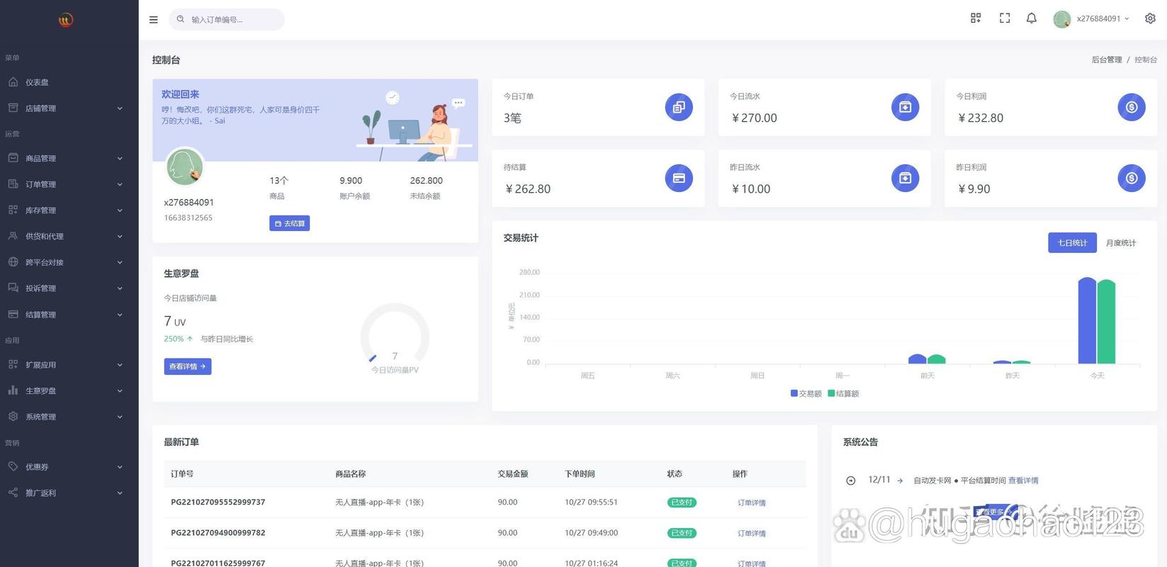 发卡网商品多语种卡密支持的深度解读