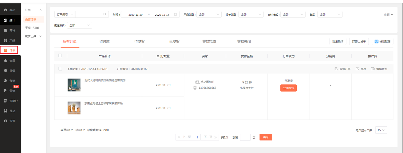 自动发卡网订单状态跟踪图谱功能深度解析,优势与挑战
