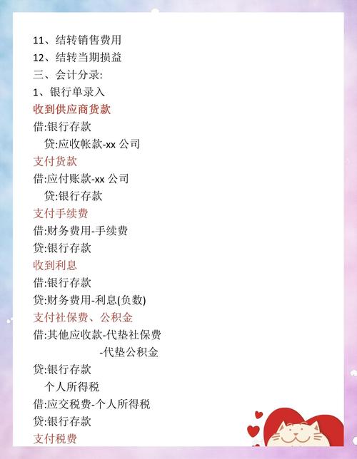 智能支付结算,如何自动生成月度经营概况?