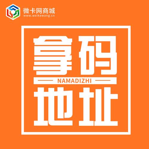 扫一扫就发货,自动发卡网如何用微信一物一码玩转虚拟商品交易