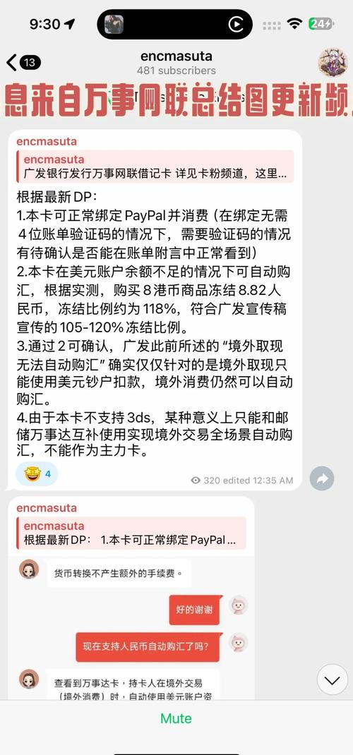 发卡网交易系统,数据绑定与提醒推送背后的双刃剑—便利还是监控?