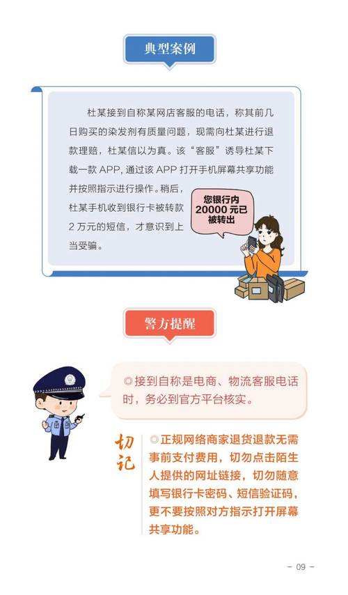 三方支付绑定敏感账户行为告警通知,风险识别、预警机制与用户防护指南